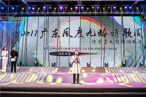 韶关市委常委,宣传部部长柳琛子