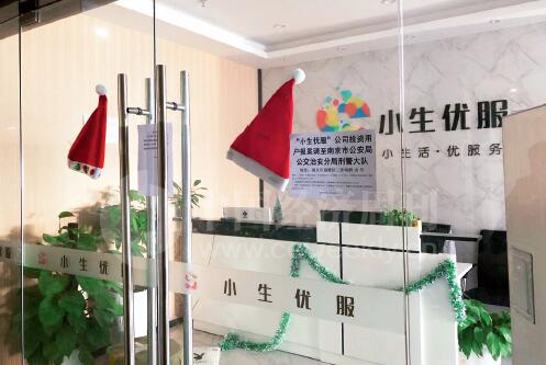 27-1 小生优服在南京南站绿地之窗B2 幢15 楼一间办公室门上还悬挂着圣诞老人帽。《中国经济周刊》记者 刘照普I 摄