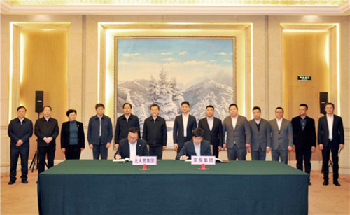 京东集团与北大荒集团签署战略合作协议