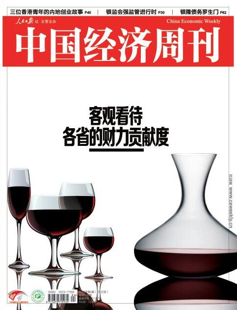 《中国经济周刊》2018年第4期封面
