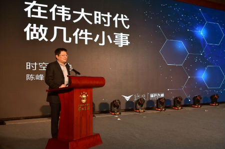 时空电动创始人陈峰先生介绍“蓝色大道”项目(1)