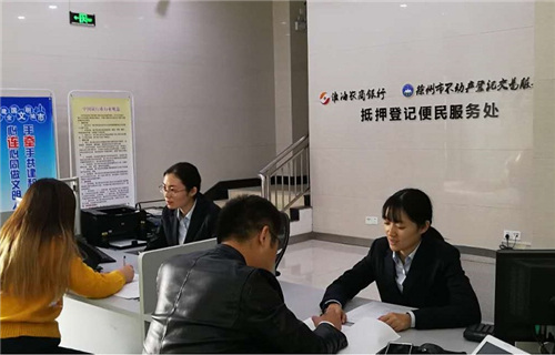 3.市民在徐州市不动产登记银行代理点办理业务