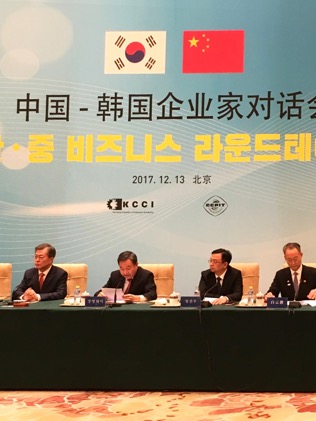 比亚迪董事长兼总裁王传福出席中国-韩国企业家对话会