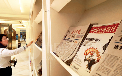 37-3 《中国经济周刊》在博鳌亚洲论坛现场