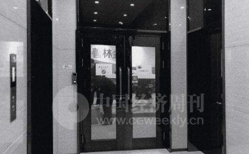 43-1 位于上海浦东新区盛夏路500 弄1 号楼的善林金融总部 《中国经济周刊》记者 宋杰I 摄