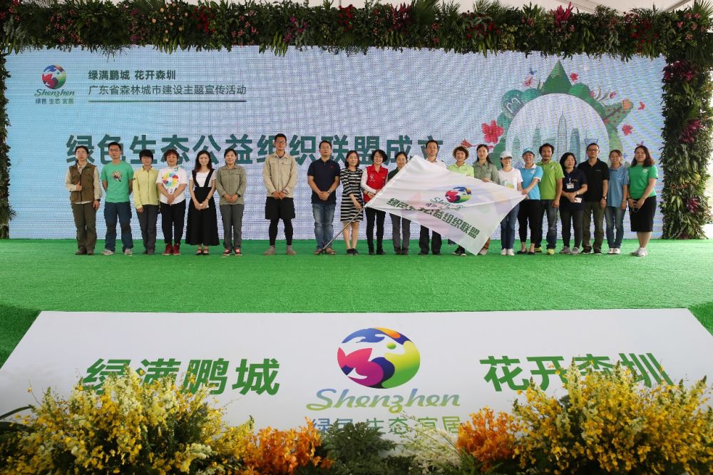 图三：深圳市铁汉生态公益基金会与绿色生态公益组织联盟成员单位共同发布创建国家森林城市倡议