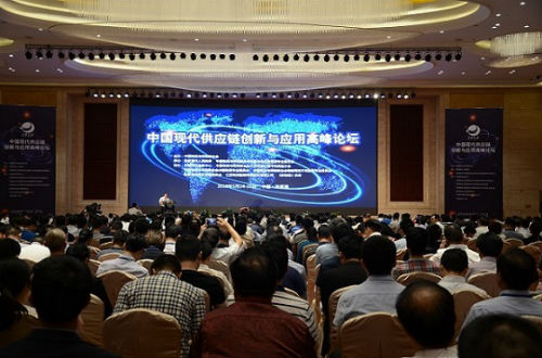1、中国现代供应链创新与应用高峰论坛 陈瑜 摄