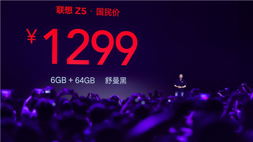 联想Z5定价为1299元起，超高的性价比将终结手机市场全面屏暴利时代