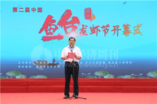 8 第二届中国·鱼台龙虾节在鱼台县龙虾广场举行开幕式，图为开幕式现场。