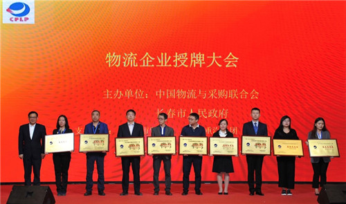 刚成立一年的京东物流获评中国物流行业最高级别企业认证