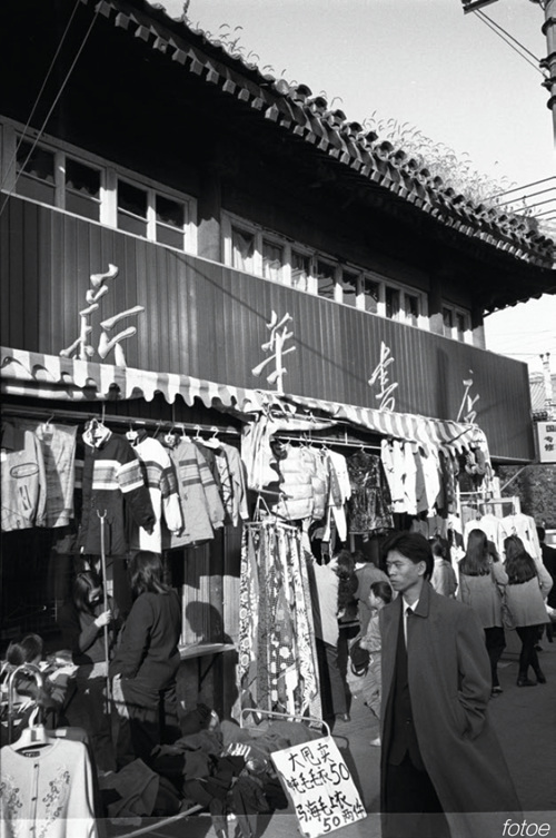 29-1 1986 年，北京西四，新华书店前卖衣服的摊档。