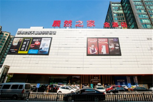 天猫联手居然之家打造的首个_新零售数字化卖场_--居然之家北京金源店全新亮相