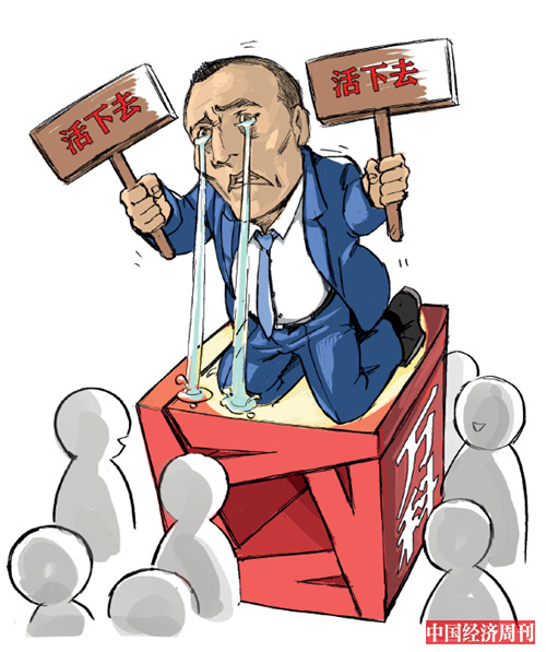 55 插图：《中国经济周刊》见习美编 刘屹钫