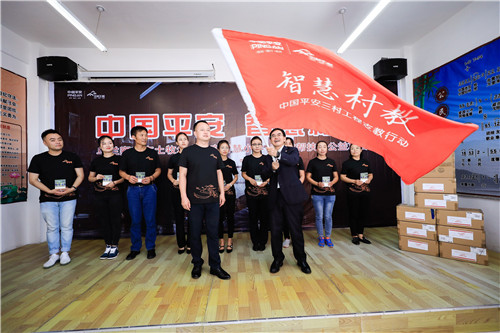 （图片3）中国平安集团董事会秘书兼品牌总监盛瑞生为平安村教项目支教志愿者授旗。