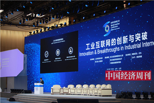 胡晓明在“工业互联网的创新与突破”分论坛上发表演讲。