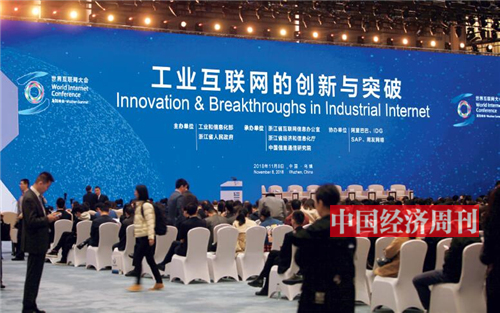 p24-1 第五届世界互联网大会浙江分论坛的主题为“工业互联网的创新与突破”。《中国经济周刊》记者 陈惟杉I 摄