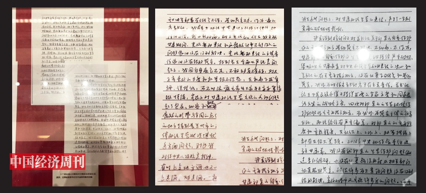 34 图为甘肃省委原书记王三运忏悔书。