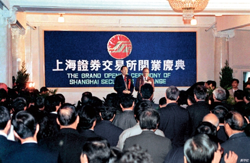 38-2 1990 年12 月19 日，上海证券交易所举行开业典礼，当时的上海市市长朱镕基出席了开业典礼。