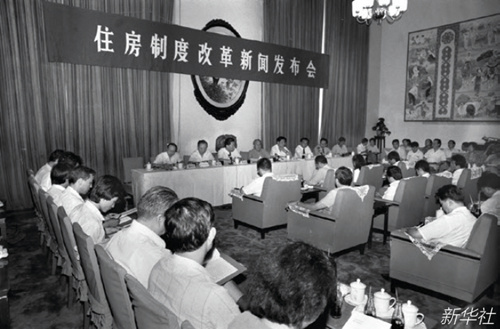 43 1991 年6 月18 日，国务院住房制度改革领导小组办公室在北京人民大会堂举办住房体制改革新闻发布会。