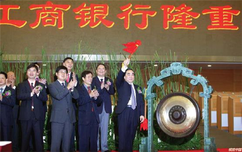 p90-006 年10 月27 日，中国工商银行股份公司在上海证券交易所隆重上市。