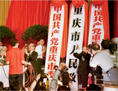 p105-1997 年6 月18 日，重庆直辖市正式挂牌。