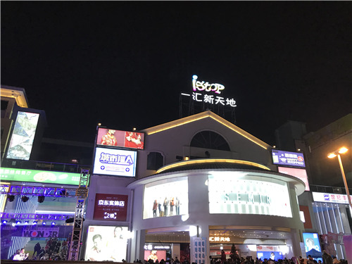 在istop品牌的赋能下,一汇广场变身创意精品化的新生代消费者体验式