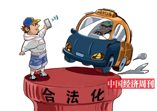 94 插图：《中国经济周刊》美编 刘屹钫