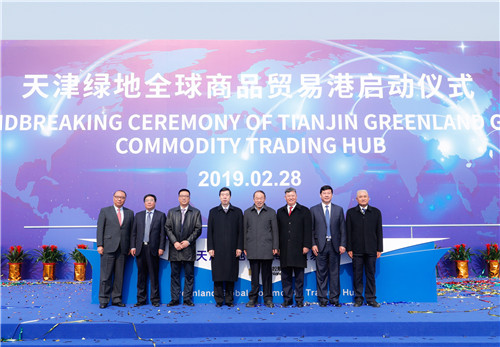 3天津绿地全球商品贸易港项目开工仪式现场