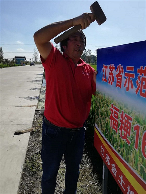 胡永康用工匠精神耕种农田