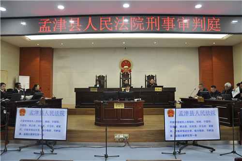 1  孟津县人民法院刑事审判庭