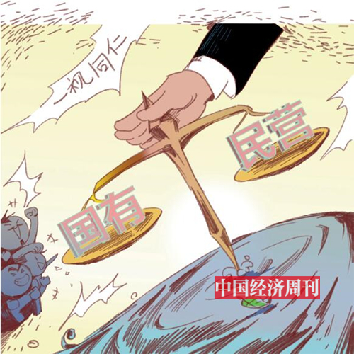 p105-插图：《中国经济周刊》美编 刘屹钫