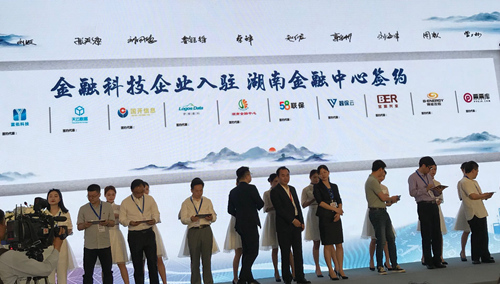 5月23日，湘江新区金融科技孵化器首批企业签约。李永华摄