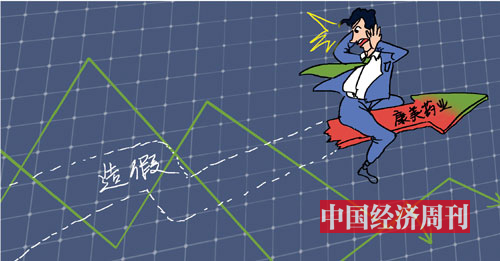 p73  插图：《中国经济周刊》见习美编 孙竹