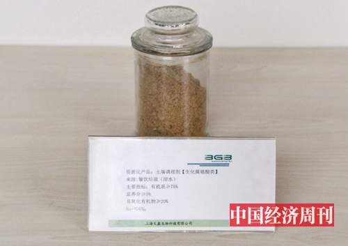 圖3：供展示的土壤調(diào)理劑產(chǎn)品