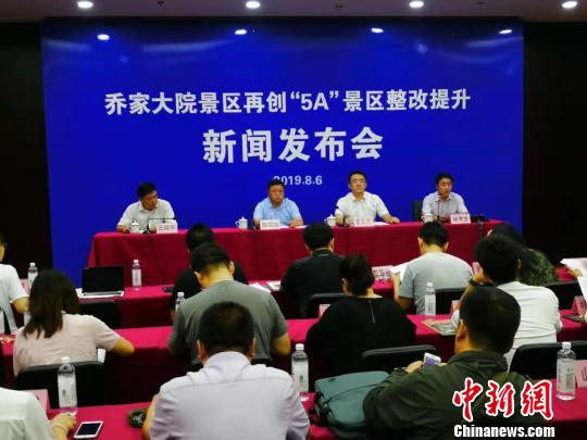 乔家大院“被摘牌”一周后：停业十天全面整改