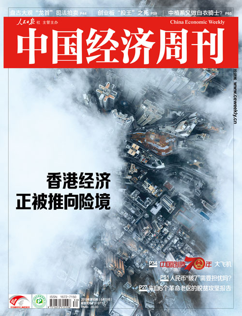 2019年第15期《中国经济周刊》封面