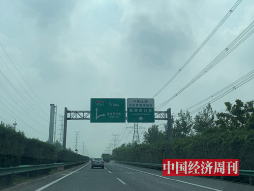 记者驾车从上海市中心出发, 行程约1个半小时，抵达上海自贸区临港新片区先行启动区域。（摄影 宋杰）
