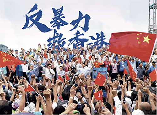 p108-1 8月17日，香港市民在金钟添马公园举行“反暴力、救香港”大集会，呼唤和谐稳定，希望香港尽快回复社会正常秩序。