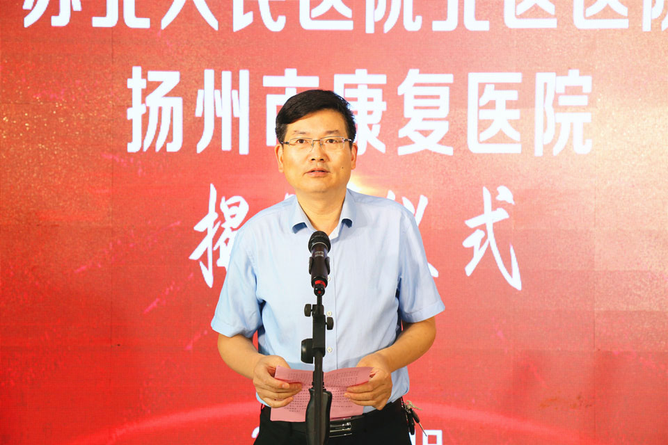 3、扬州市卫生健康委员会党委书记、主任赵国祥讲话 （陈瑜 摄）