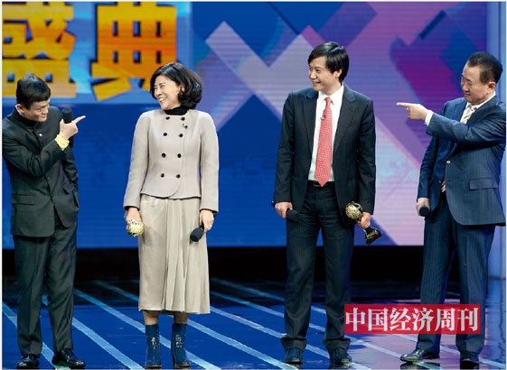 2013 年12 月12 日  在中国经济年度人物晚会上，马云和王健林见证了雷军、董明珠立下“5年10 亿”的“豪赌”。（《中国经济周刊》首席摄影记者 肖翊 摄）