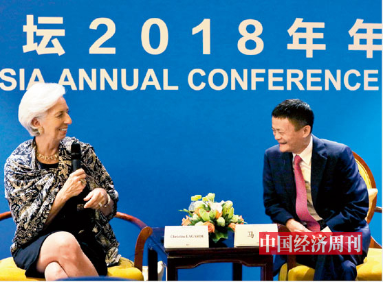 2018 年4 月9 日  博鳌亚洲论坛，马云与国际货币基金组织总裁拉加德展开对话。（《中国经济周刊》首席摄影记者 肖翊 摄）