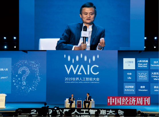 2019 年8 月29 日  马云在世界人工智能大会开幕式上对话特斯拉公司联合创始人马斯克。（《中国经济周刊》记者 王雨菲 摄）