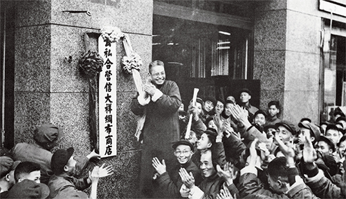 p35 1956 年，上海，公私合营信大祥绸布商店挂牌成立。FOTOE