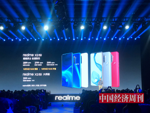 Realme X2 Pro售价（孙冰摄）