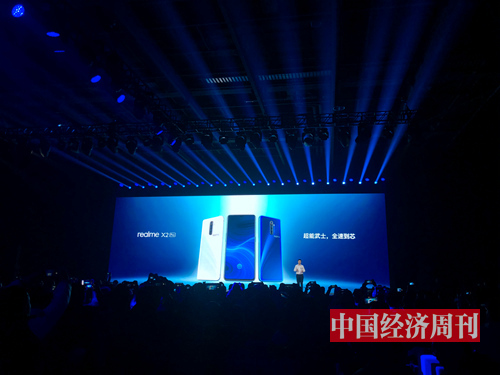 Realme发布第一款旗舰机型Realme X2 Pro（孙冰摄）