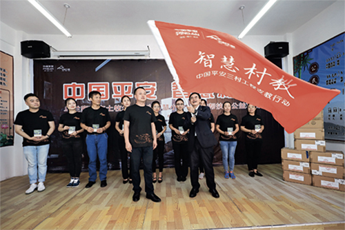 p90 中国平安集团董事会秘书兼品牌总监盛瑞生为平安村教项目支教志愿者授旗。