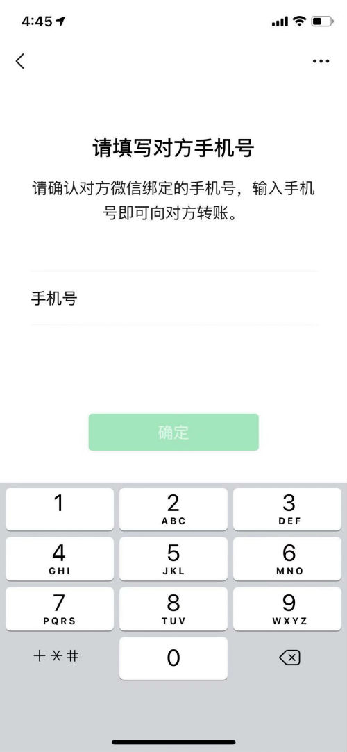 购买新微信账号注意事项