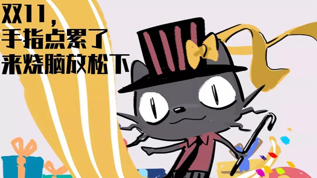 “双11”竞猜：如何识别身边的隐形富豪?