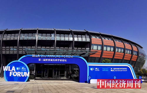 2第二届世界顶尖科学家论坛在临港新片区举办，举办地坐落于滴水湖畔。（王雨菲摄）