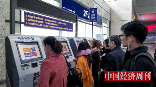 （图片2）旅客使用自助售_取票机打印购票信息单或报销凭证